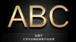 金属字