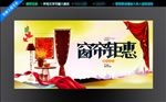 窗帘