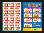 汉堡套餐
