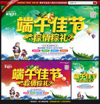 端午节