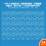 蓝色海浪花纹背景矢量图