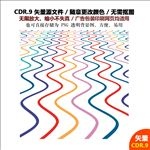 炫酷彩色线条纹理背景矢量图