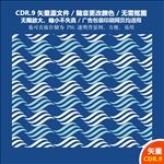 蓝色海浪花纹波浪矢量图