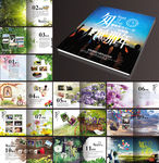 同学录毕业纪念册画册
