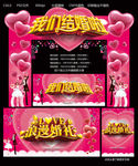 我们结婚啦