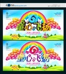 六一儿童节