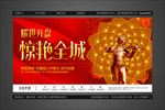 红色喜庆地产盛大开盘户外广告
