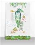 端午佳节