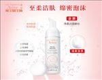 雅漾洁面摩丝广告画