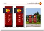 法治主题景观小品