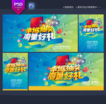抽奖海报