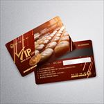 烘培VIP卡