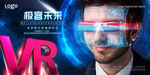 VR眼镜