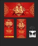 婚庆