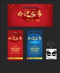 乔迁