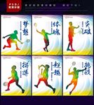 羽毛球