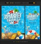夏天