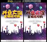 开业