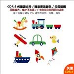 卡通玩具婴儿用品图标