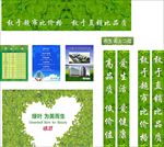 绿叶集团 背景展板 企业文化