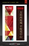 色块拼奏矢量时尚背景道旗设计