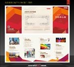 色块组合时尚简约地产折页设计