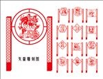 社会主义核心价值观剪纸