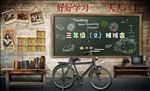 好好学习天天向上时间都去哪了