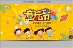 六一儿童节