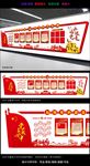 异形创意党建文化展厅布置图