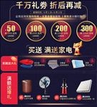 618海报（品质家）