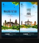 河南