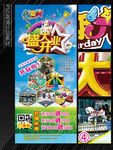 星期六游乐园展架