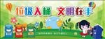 创文创卫 垃圾卫生标语