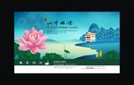 房地产海报