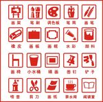 画室 绘画  玻璃贴 矢量图
