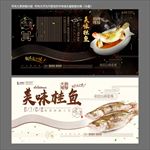 桂鱼