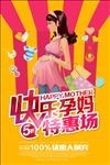 母婴海报