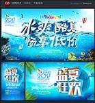 夏季