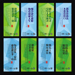 学校展板设计