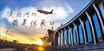 美丽河北 最美张家口
