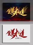 生财之道