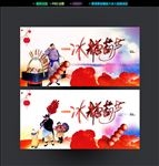 冰糖葫芦