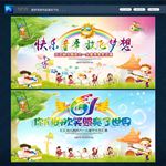 61舞台背景