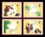 梅兰竹菊