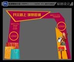 房产商业门头