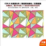 卡通色块炫酷背景矢量图