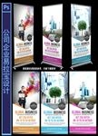 公司企业展架设计