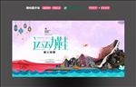 运动鞋