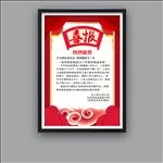 喜报